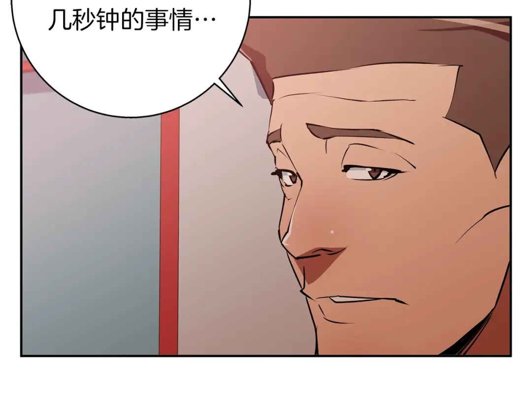 《我的神级笔记本》第96话 你是个人才 第59页