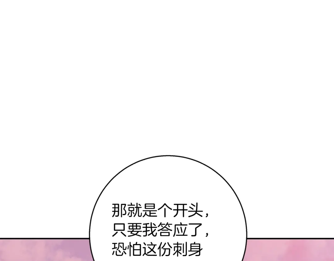 《我的神级笔记本》第96话 你是个人才 第60页