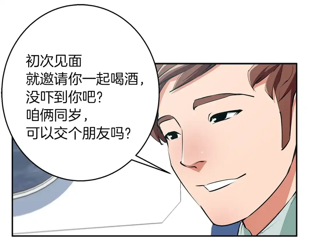 《我的神级笔记本》第96话 你是个人才 第128页
