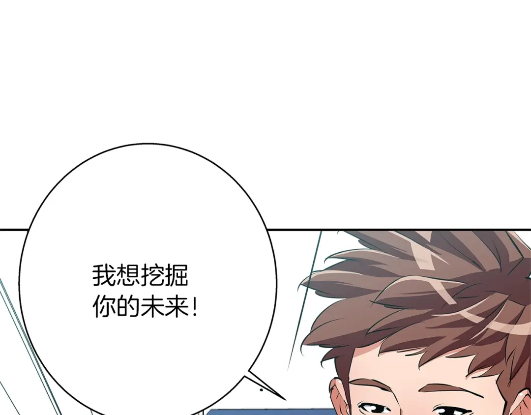 《我的神级笔记本》第96话 你是个人才 第157页