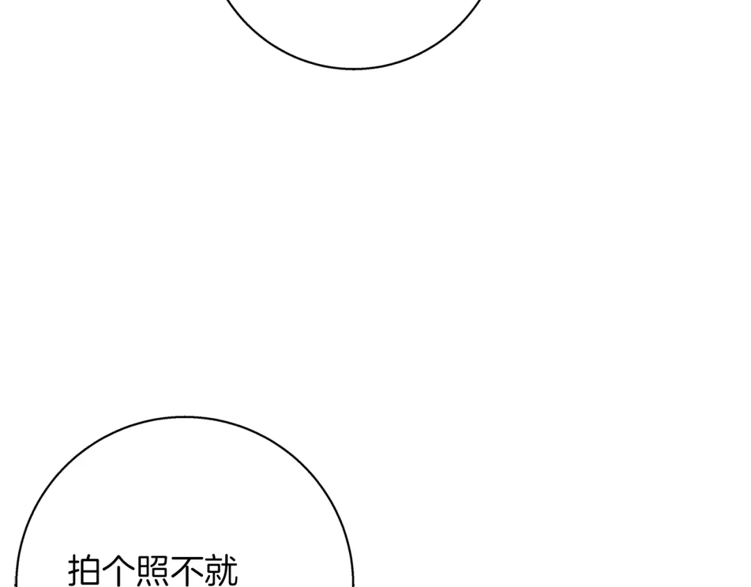 《我的神级笔记本》第96话 你是个人才 第58页