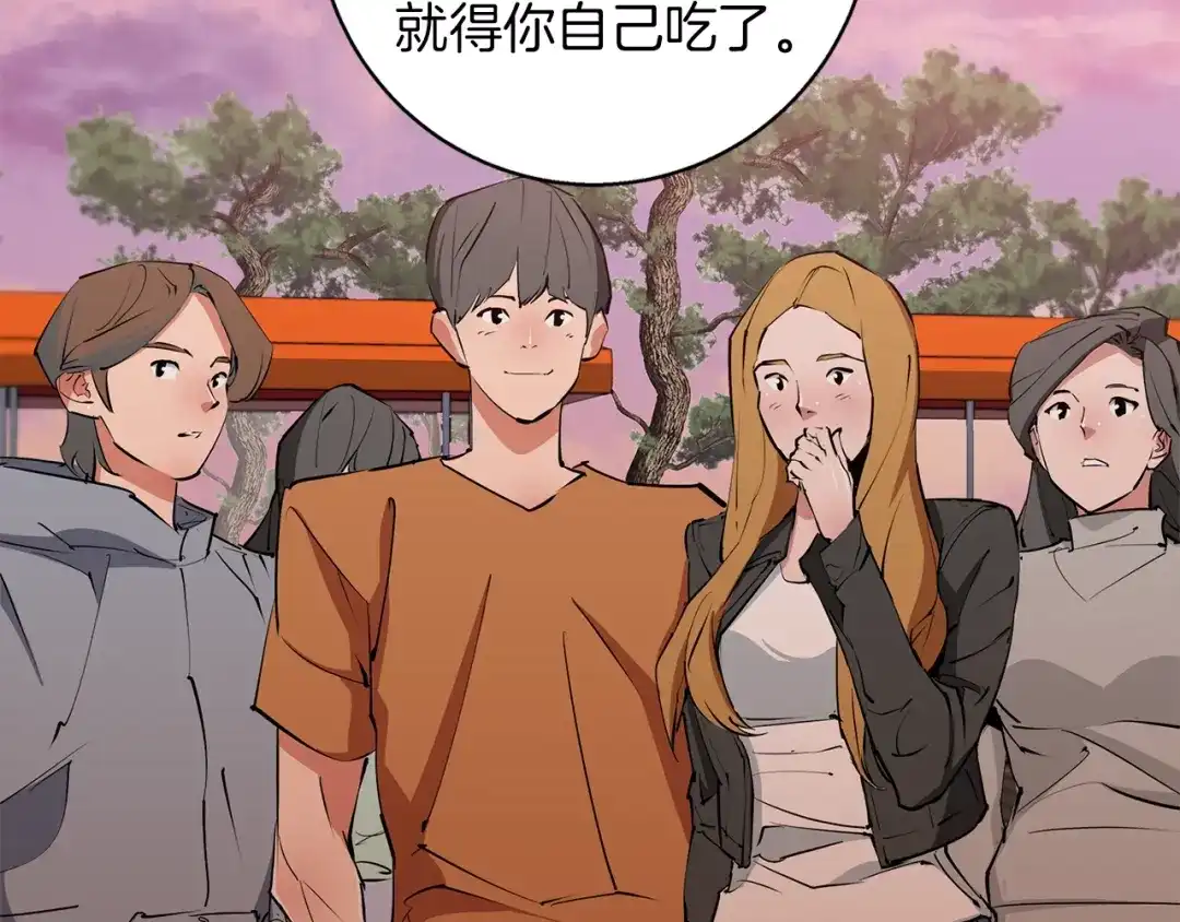 《我的神级笔记本》第96话 你是个人才 第61页