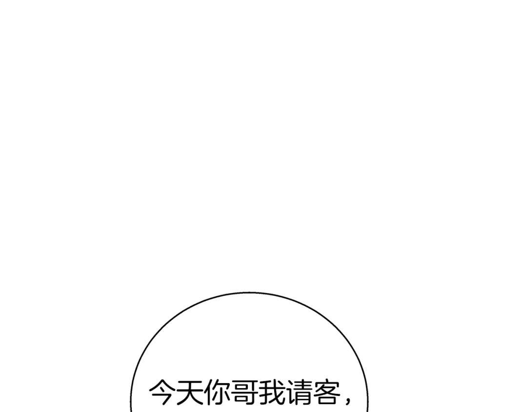 《我的神级笔记本》第96话 你是个人才 第39页