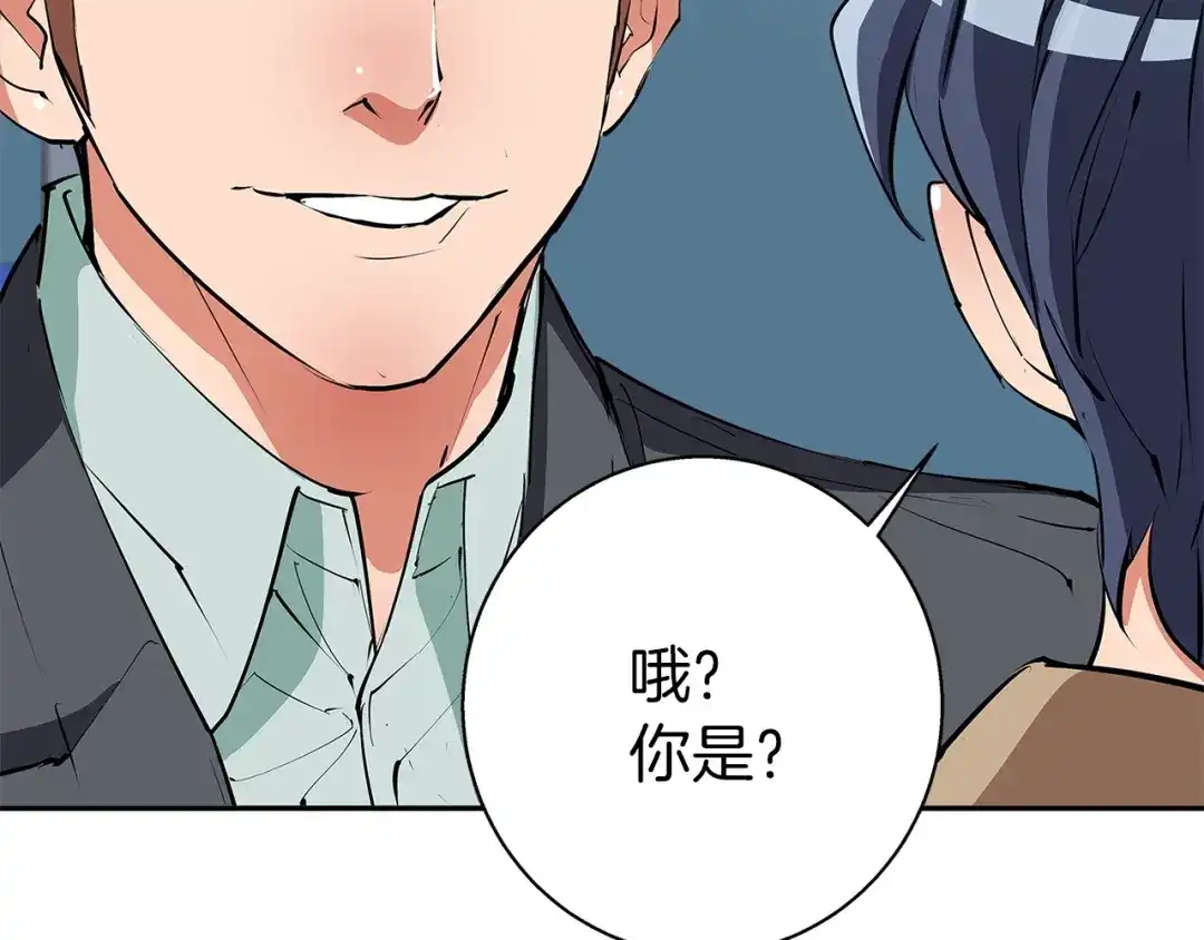 《我的神级笔记本》第96话 你是个人才 第112页