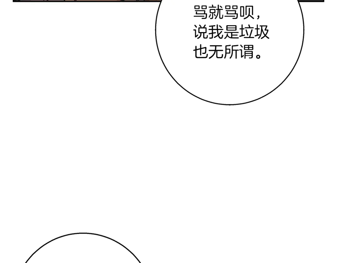《我的神级笔记本》第96话 你是个人才 第65页