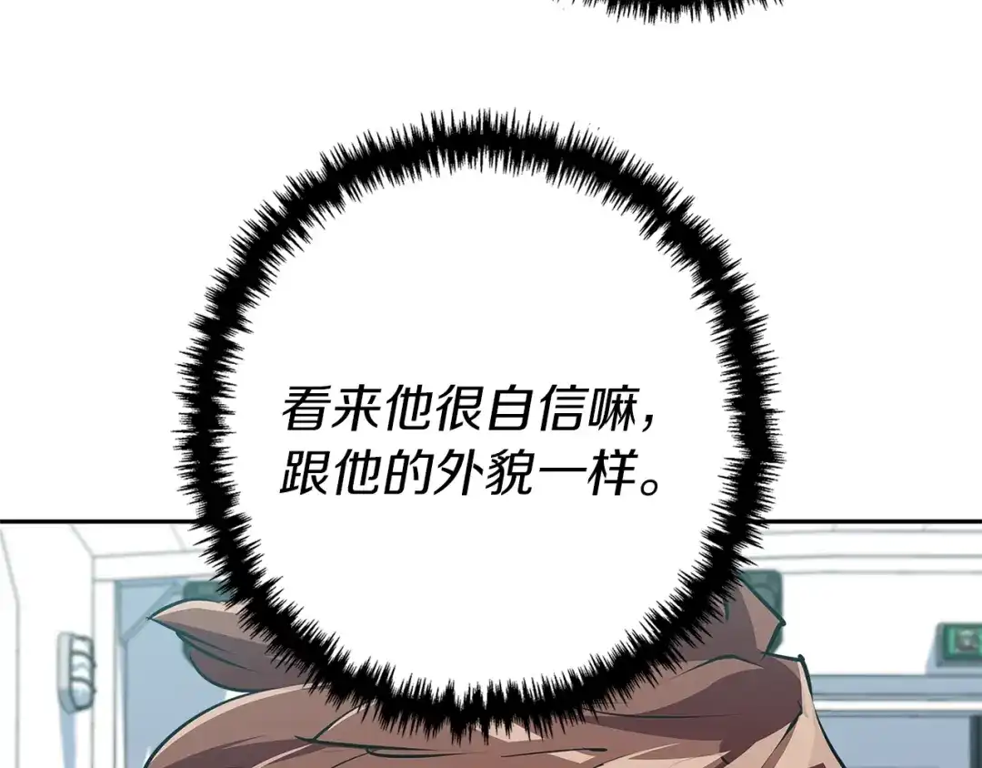 《我的神级笔记本》第96话 你是个人才 第131页