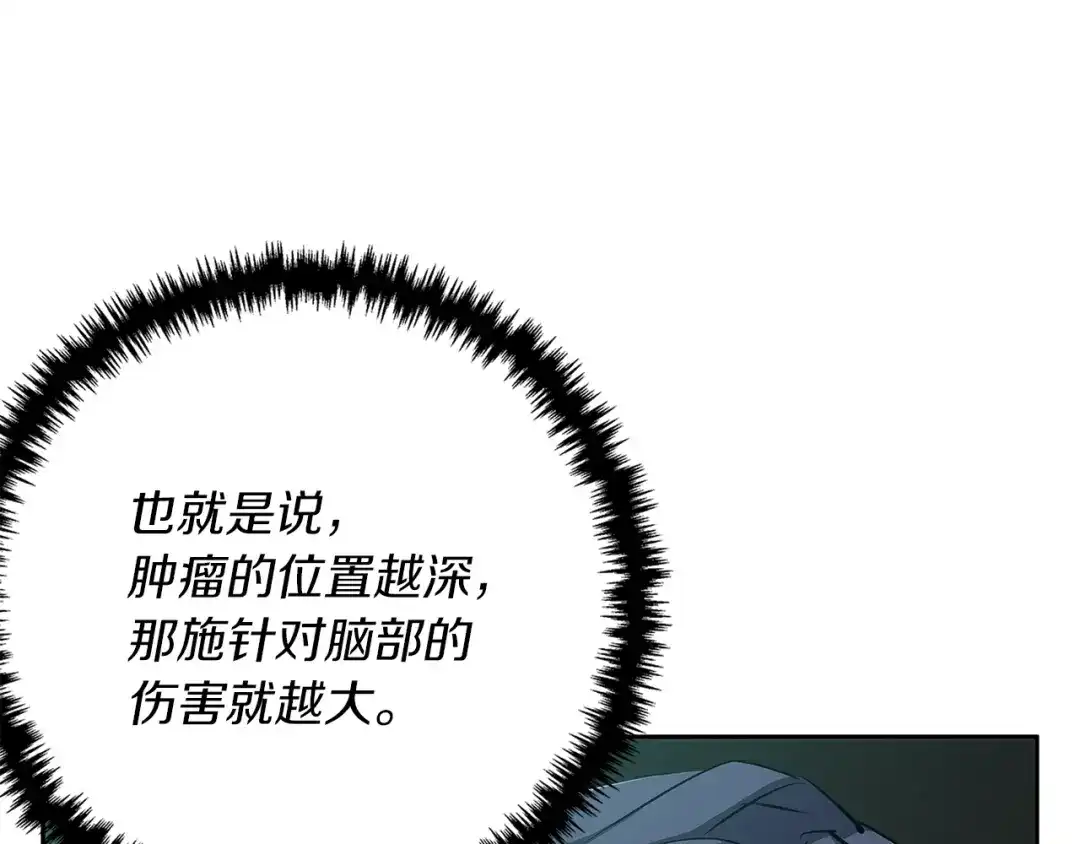 《我的神级笔记本》第96话 你是个人才 第78页