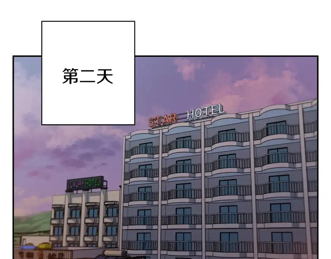 《我的神级笔记本》第96话 你是个人才 第68页