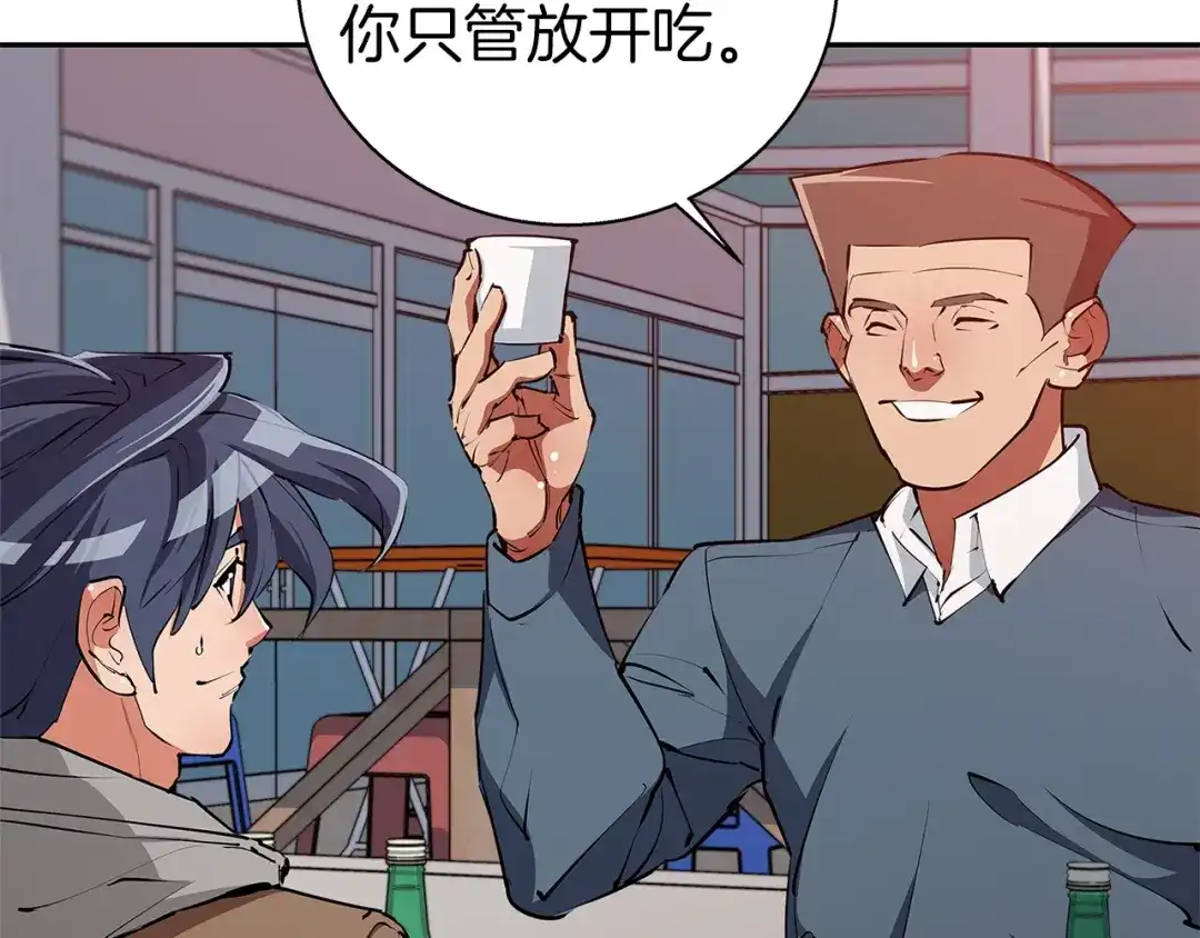 《我的神级笔记本》第96话 你是个人才 第40页