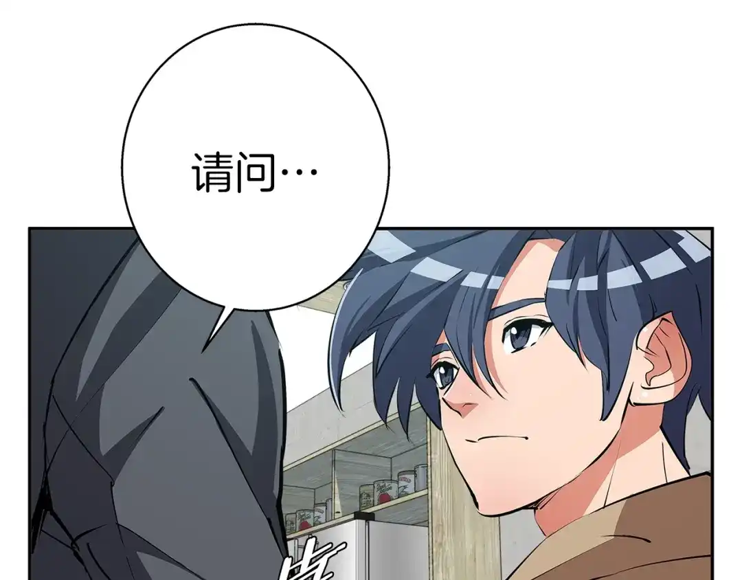 《我的神级笔记本》第96话 你是个人才 第109页