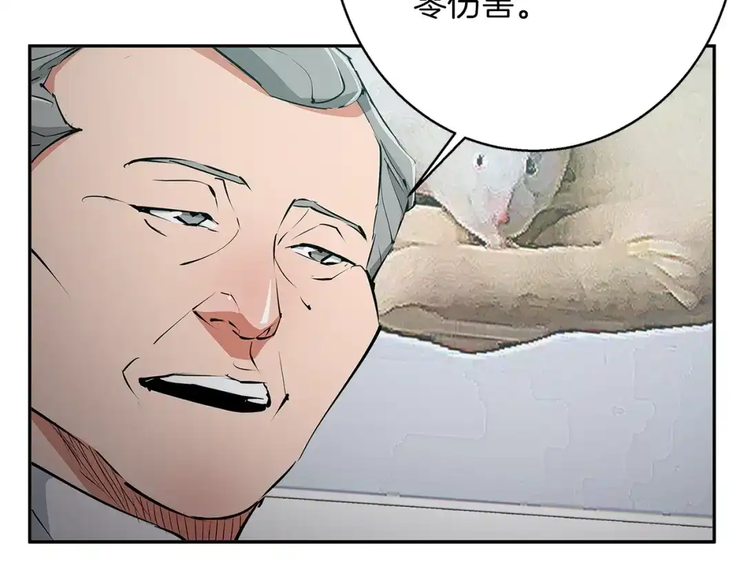 《我的神级笔记本》第96话 你是个人才 第87页
