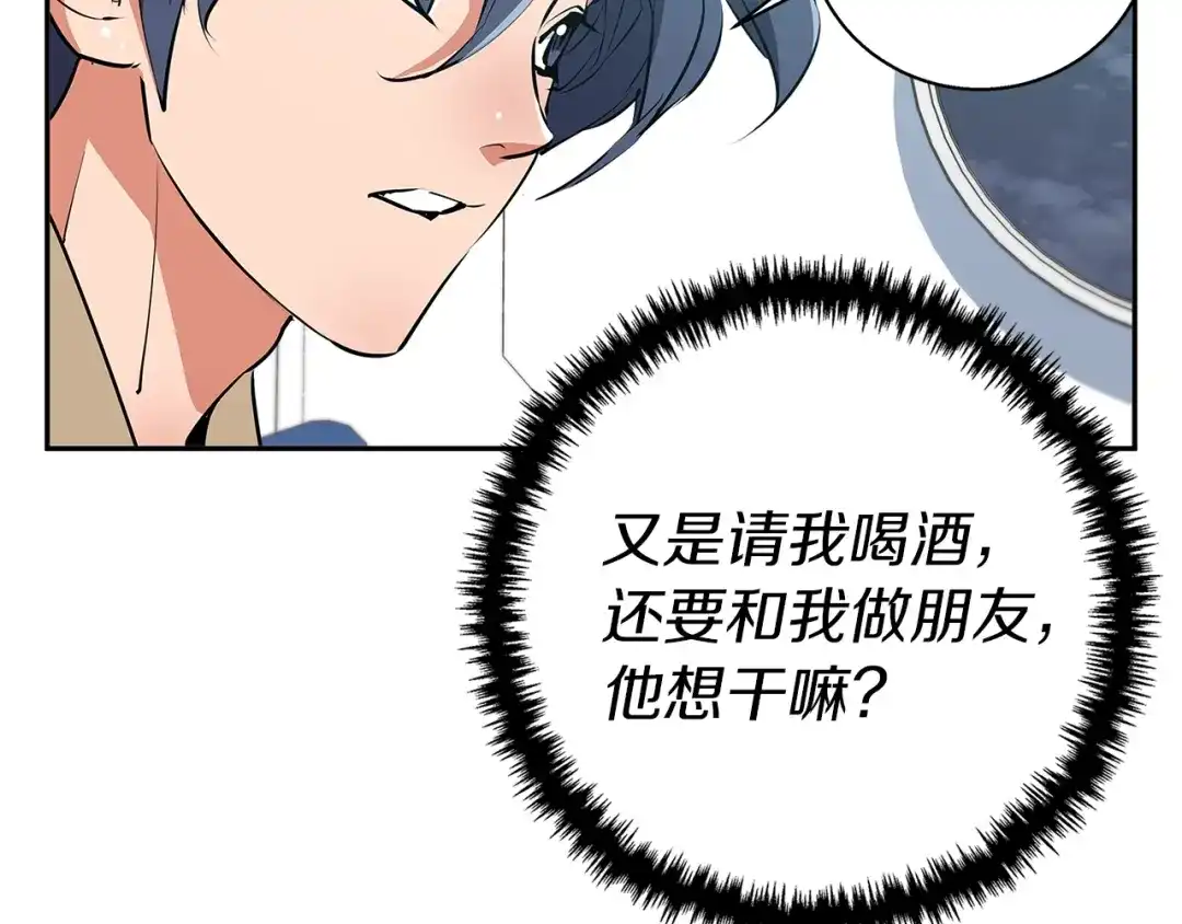 《我的神级笔记本》第96话 你是个人才 第130页