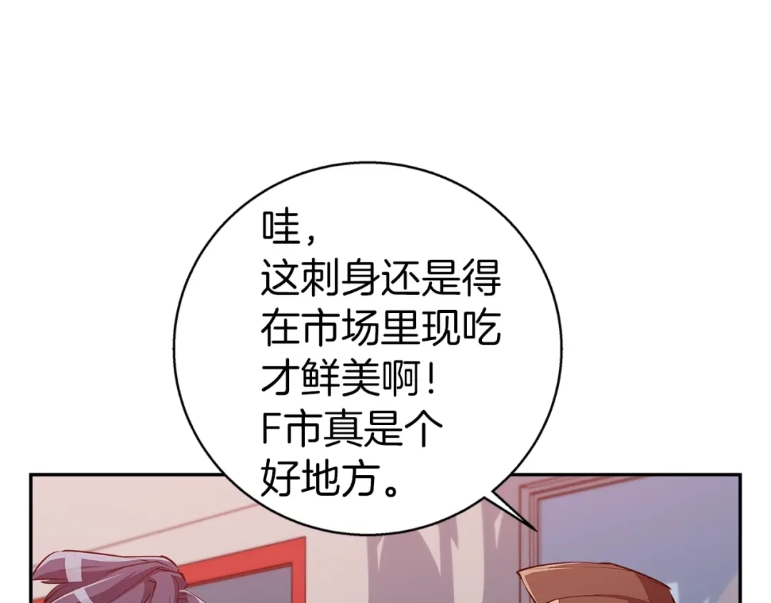 《我的神级笔记本》第96话 你是个人才 第42页