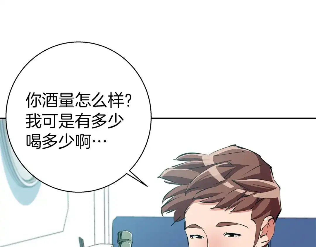 《我的神级笔记本》第96话 你是个人才 第136页