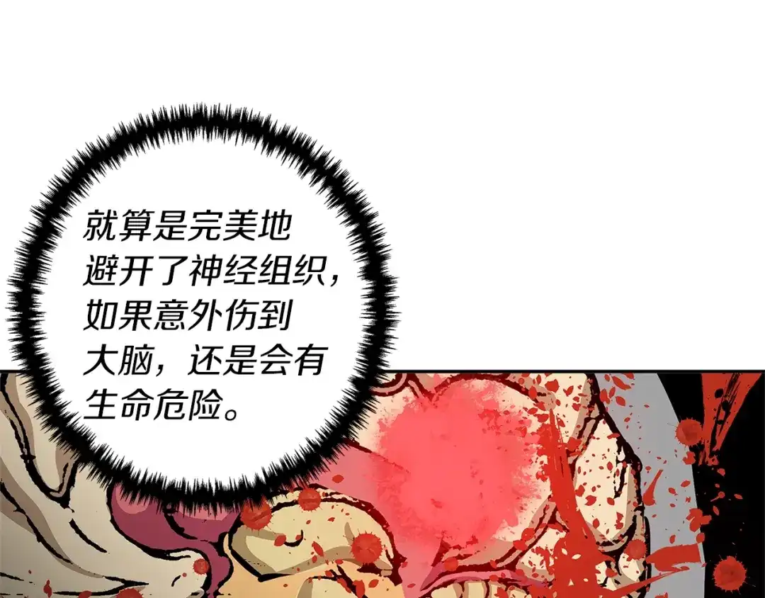 《我的神级笔记本》第96话 你是个人才 第99页