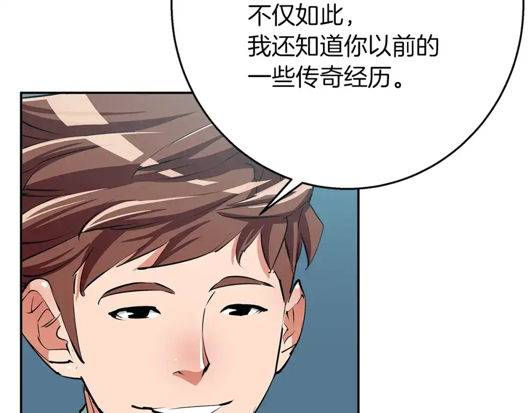 《我的神级笔记本》第96话 你是个人才 第116页