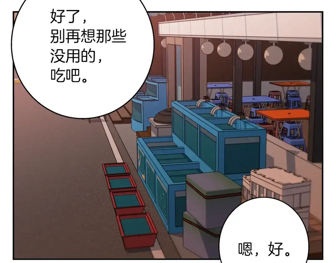 《我的神级笔记本》第96话 你是个人才 第66页
