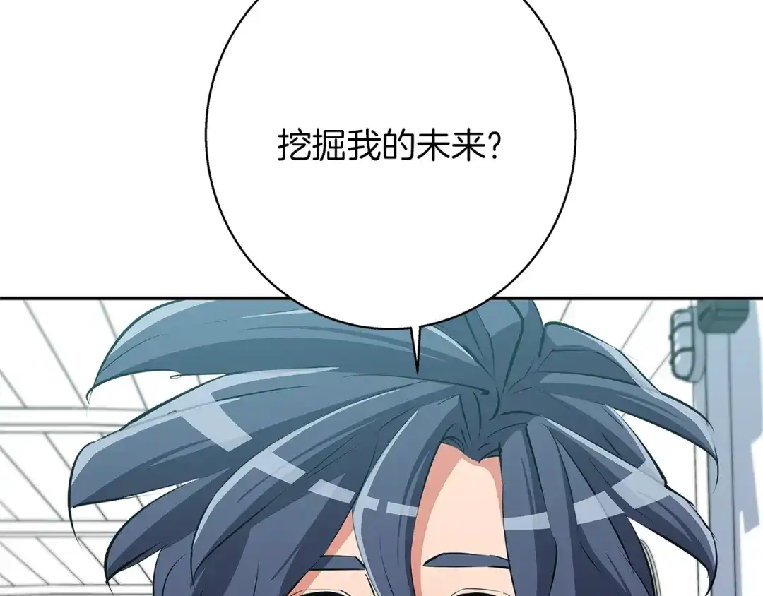 《我的神级笔记本》第96话 你是个人才 第160页