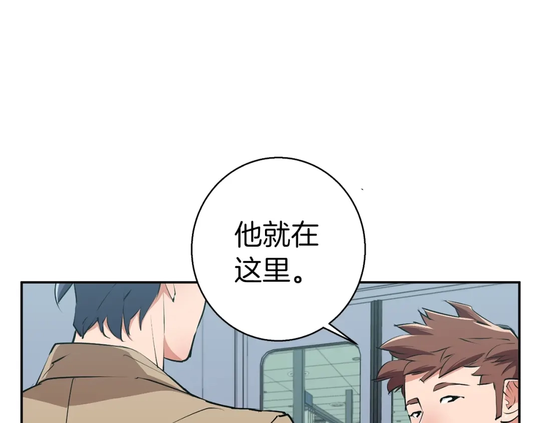 《我的神级笔记本》第97话 医疗船 第71页