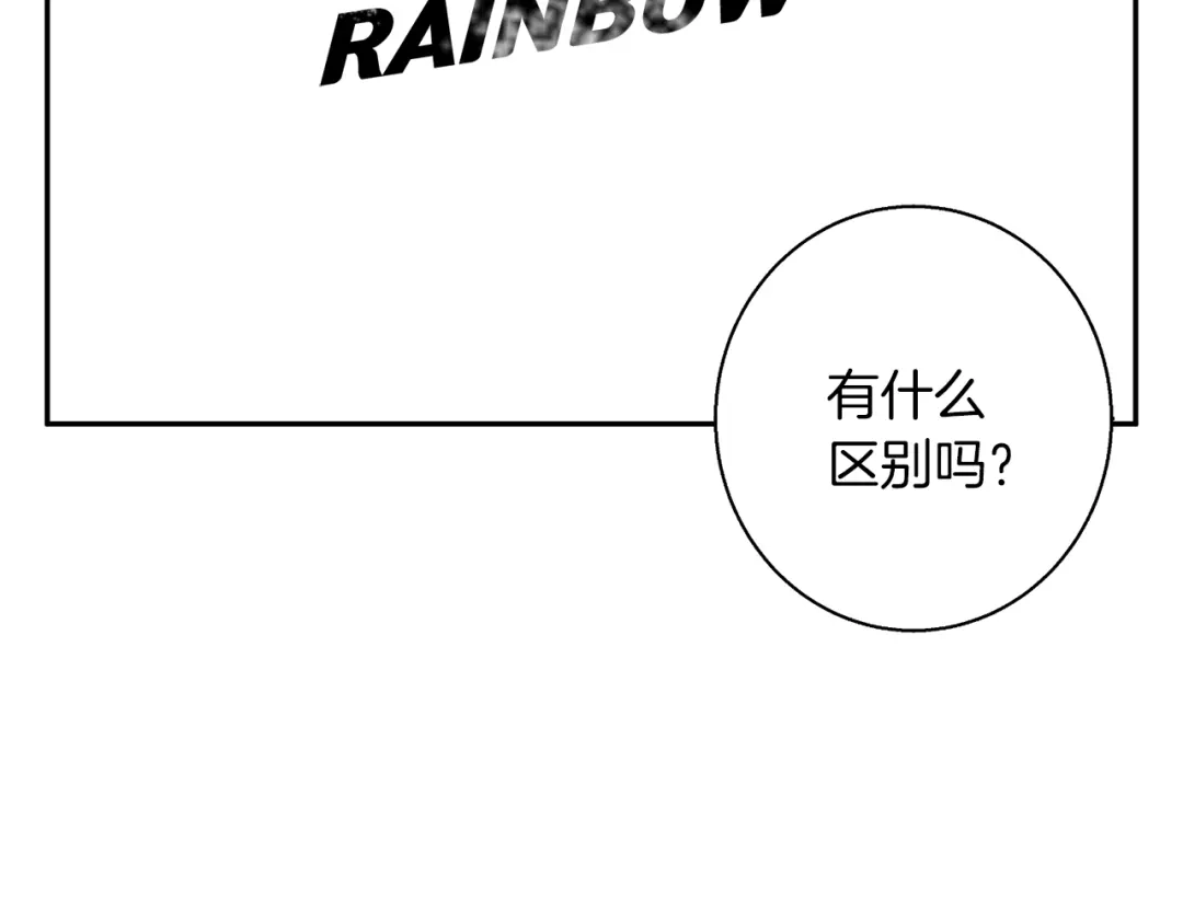 《我的神级笔记本》第97话 医疗船 第52页