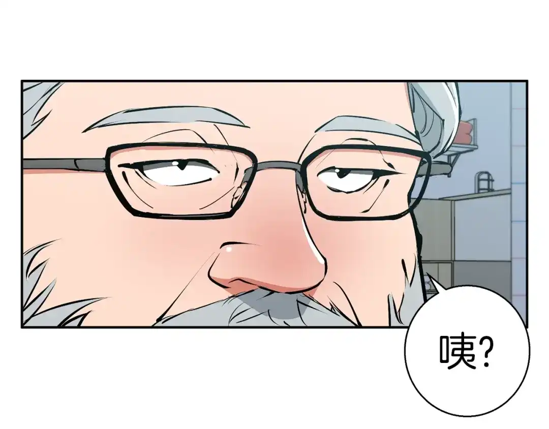 《我的神级笔记本》第97话 医疗船 第89页