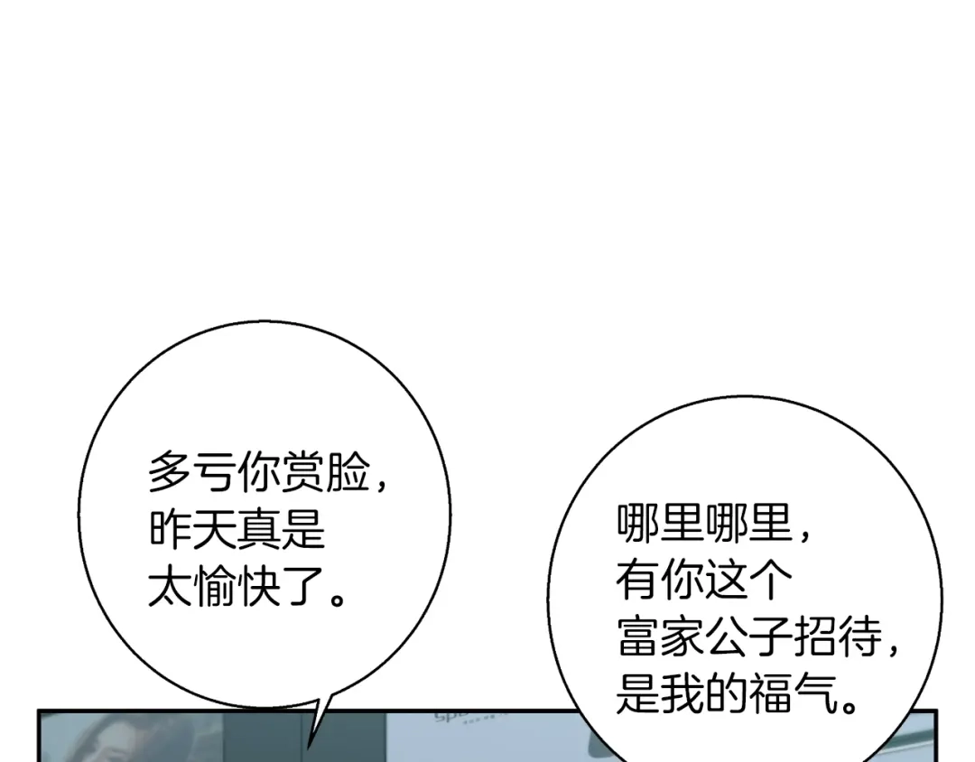 《我的神级笔记本》第97话 医疗船 第126页