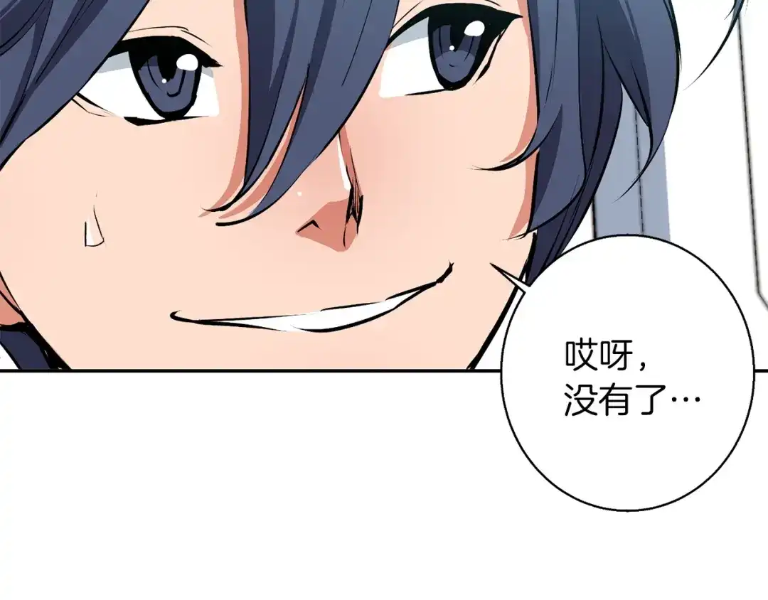《我的神级笔记本》第97话 医疗船 第21页