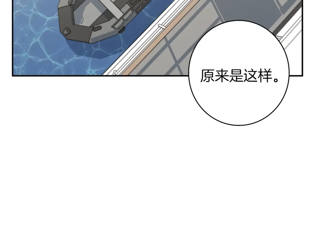 《我的神级笔记本》第97话 医疗船 第50页