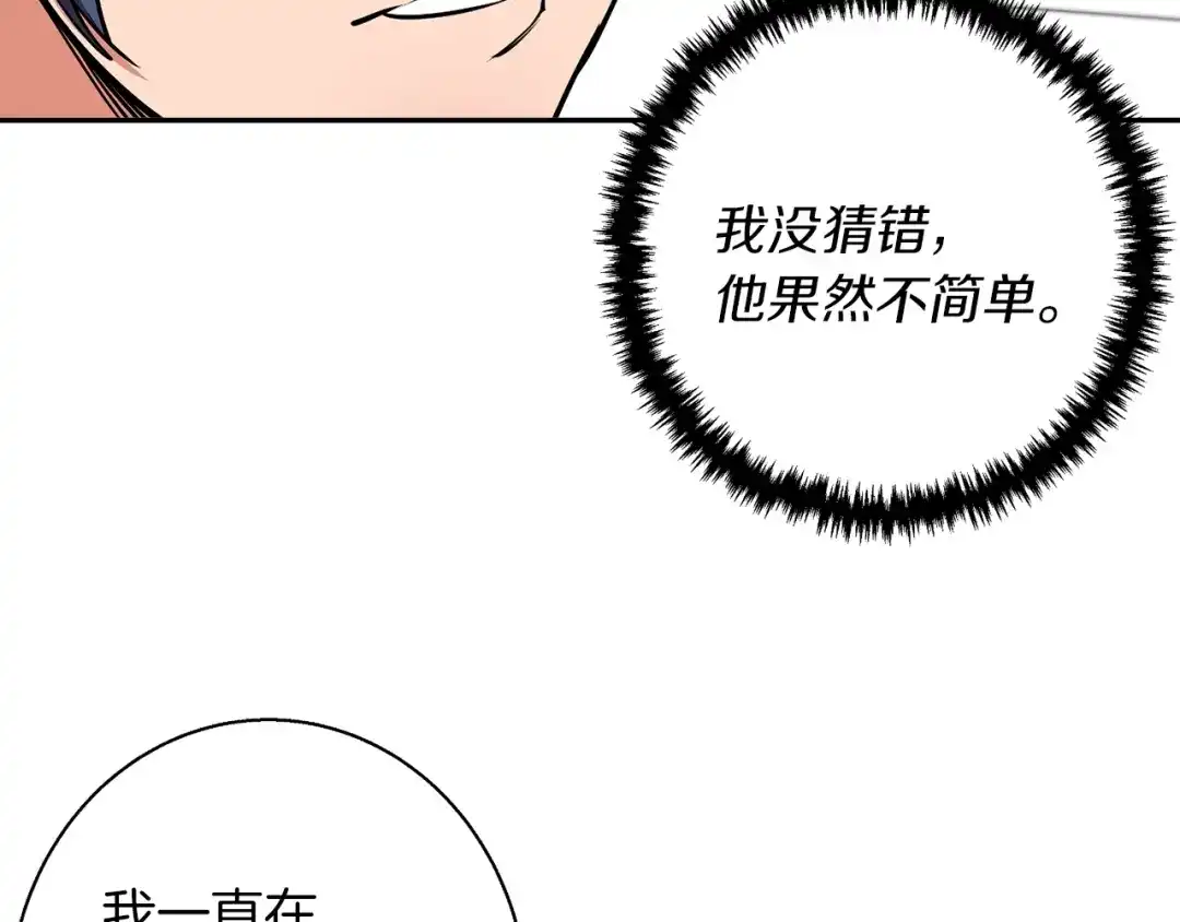 《我的神级笔记本》第97话 医疗船 第13页