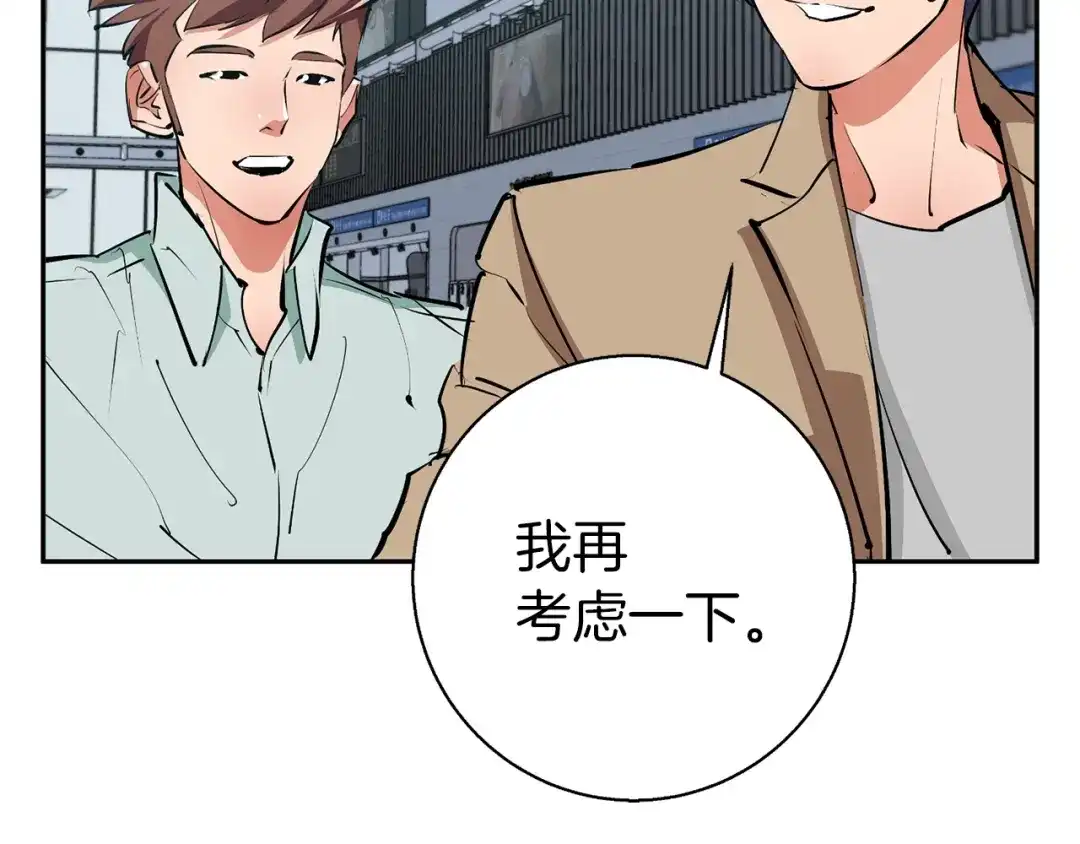 《我的神级笔记本》第97话 医疗船 第136页