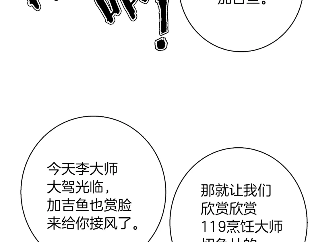 《我的神级笔记本》第97话 医疗船 第112页