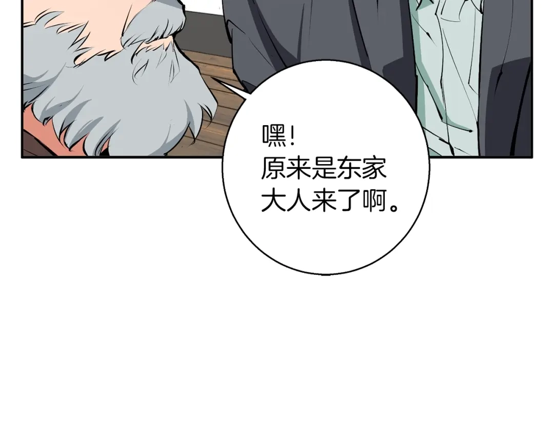《我的神级笔记本》第97话 医疗船 第83页