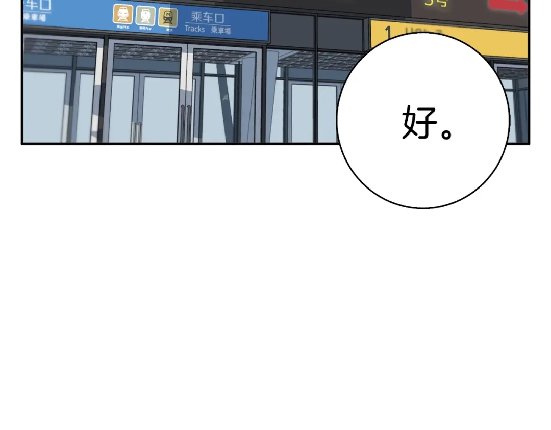 《我的神级笔记本》第97话 医疗船 第139页