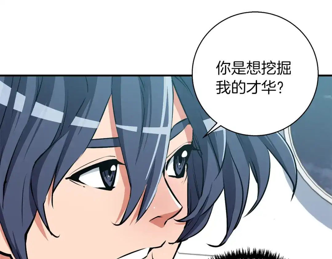 《我的神级笔记本》第97话 医疗船 第12页