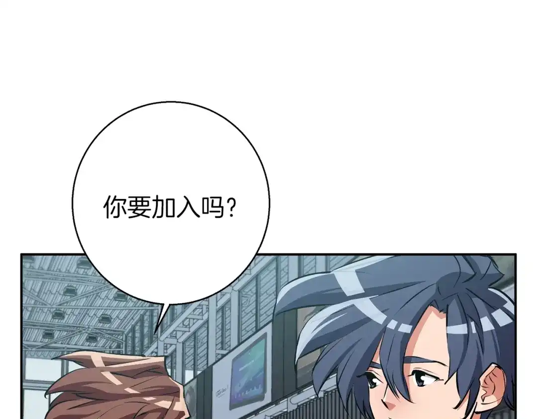《我的神级笔记本》第97话 医疗船 第135页