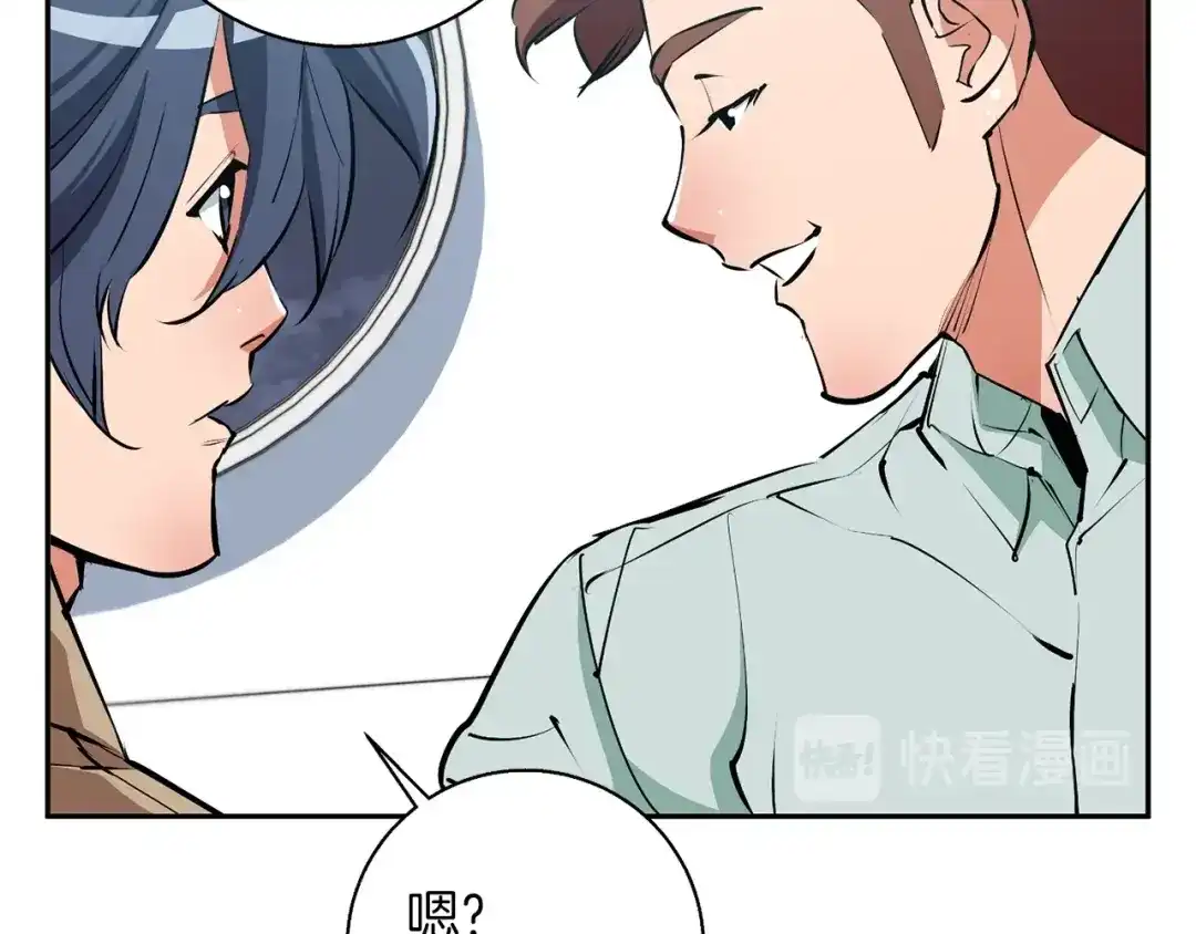 《我的神级笔记本》第97话 医疗船 第23页