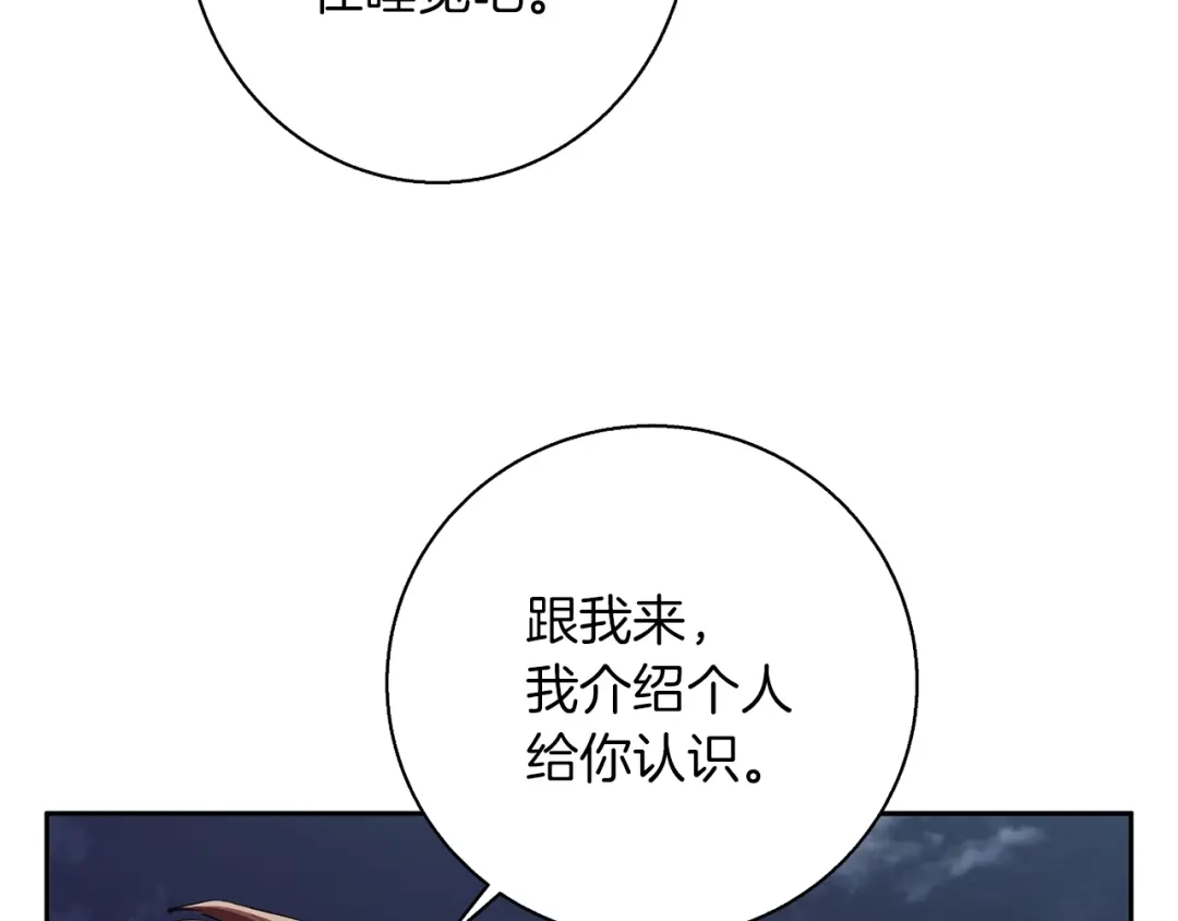 《我的神级笔记本》第97话 医疗船 第63页