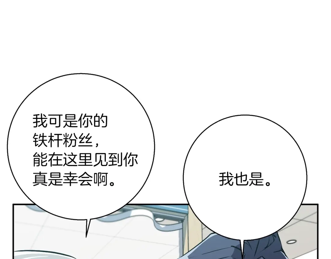 《我的神级笔记本》第97话 医疗船 第93页