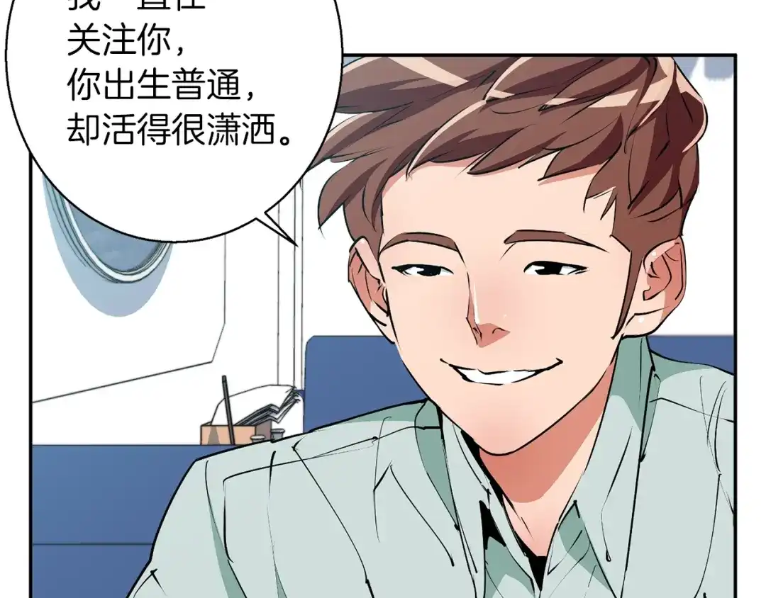 《我的神级笔记本》第97话 医疗船 第14页