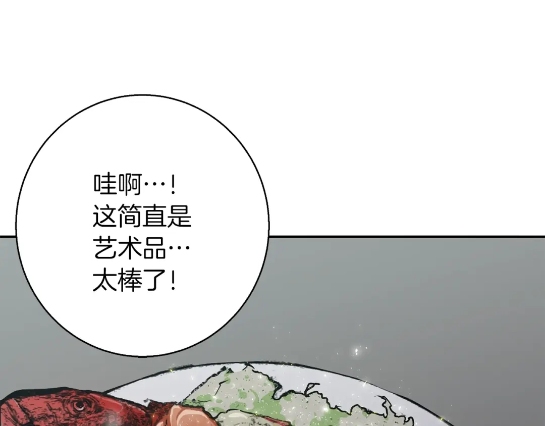 《我的神级笔记本》第97话 医疗船 第117页