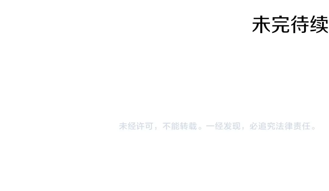 《我的神级笔记本》第97话 医疗船 第153页