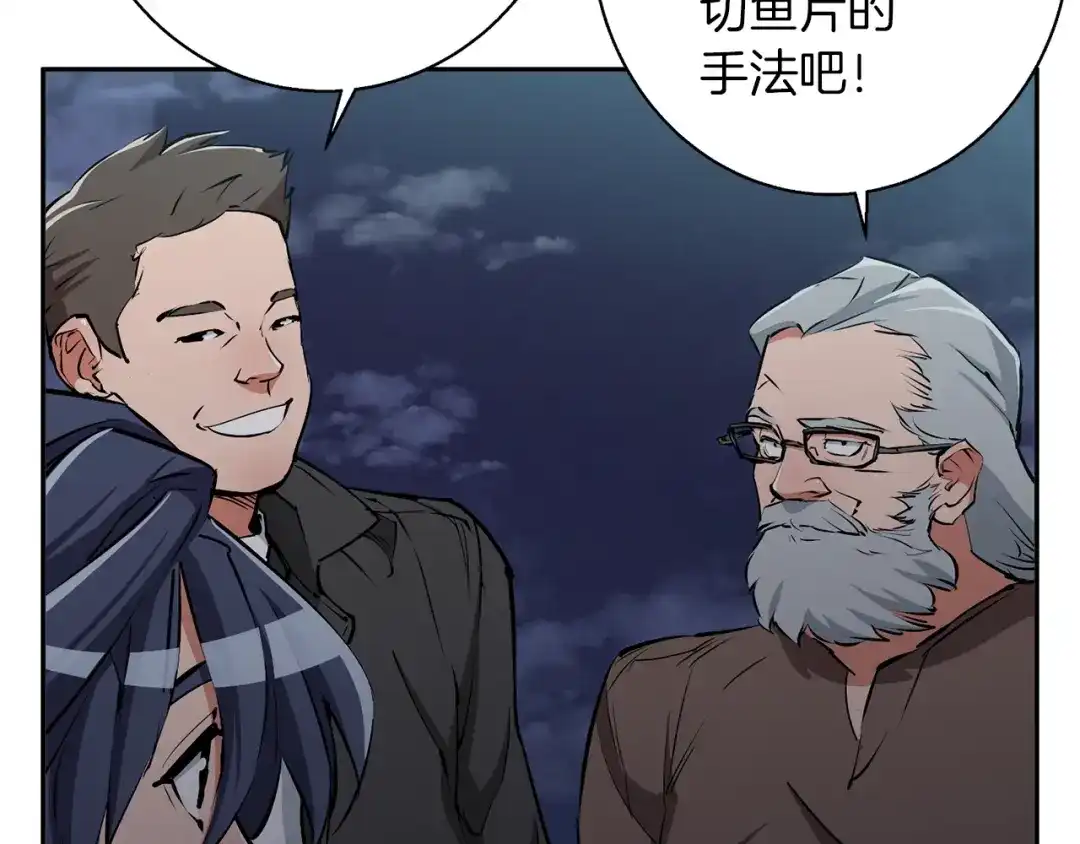 《我的神级笔记本》第97话 医疗船 第113页