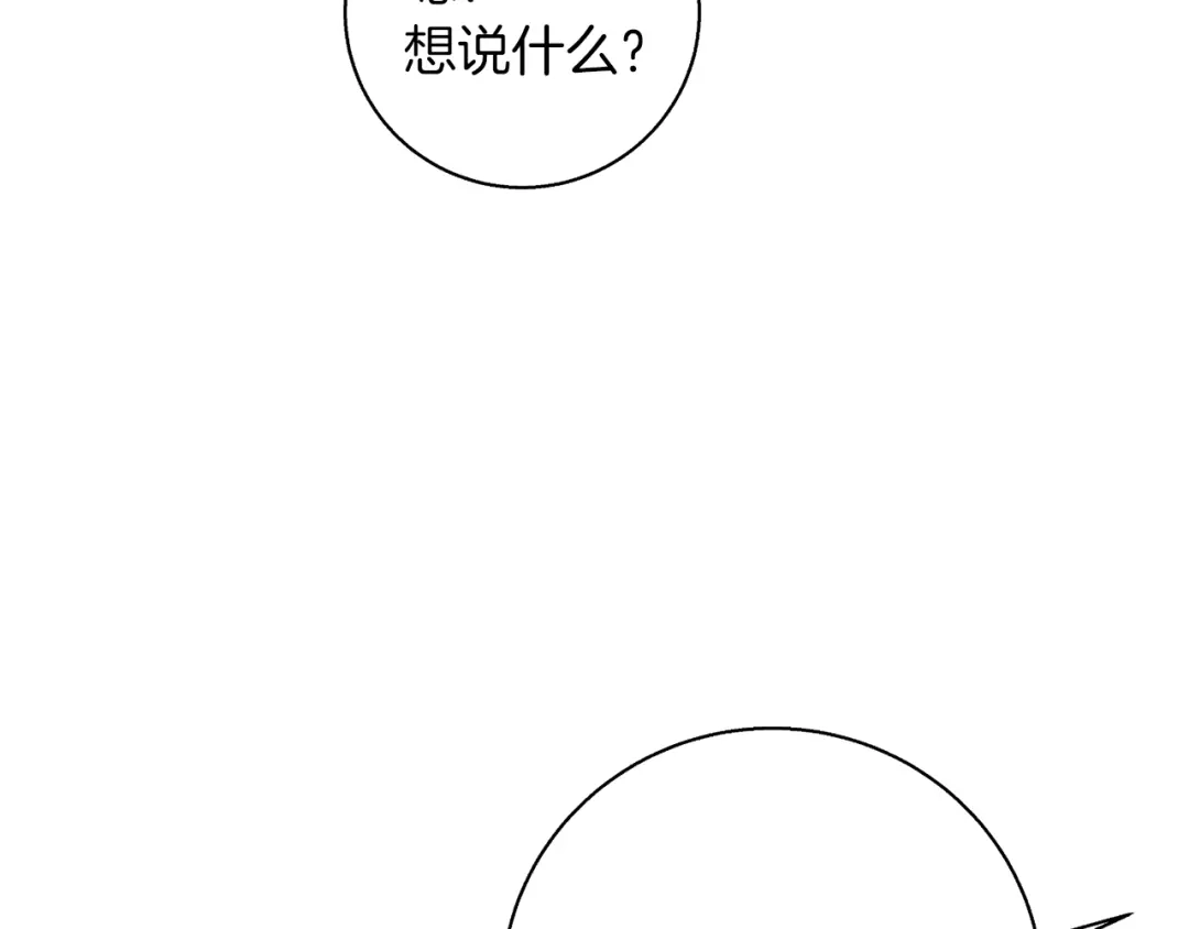《我的神级笔记本》第97话 医疗船 第24页