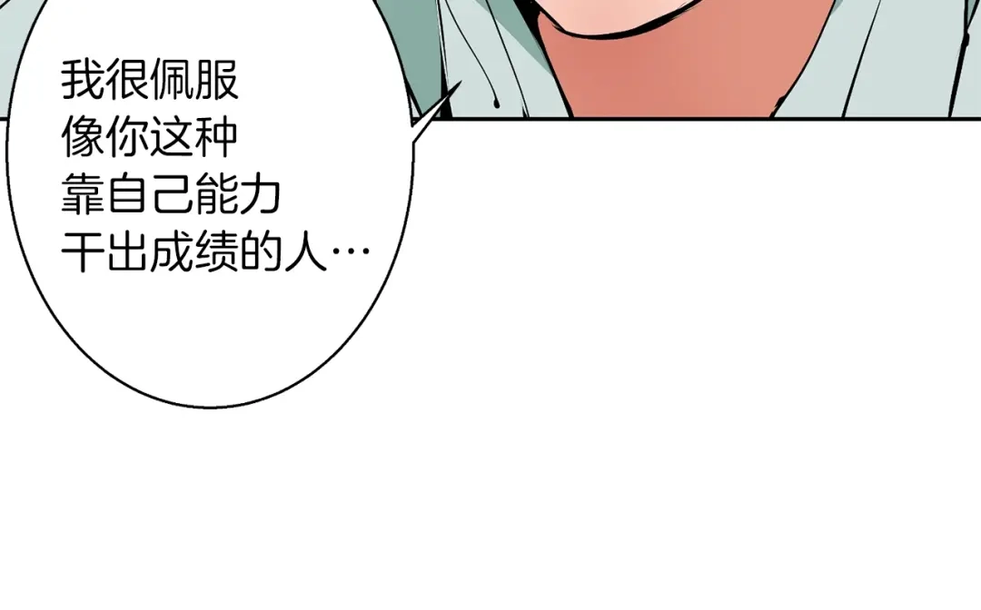 《我的神级笔记本》第97话 医疗船 第19页