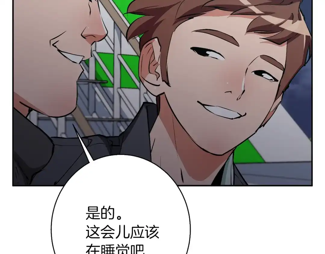 《我的神级笔记本》第97话 医疗船 第62页