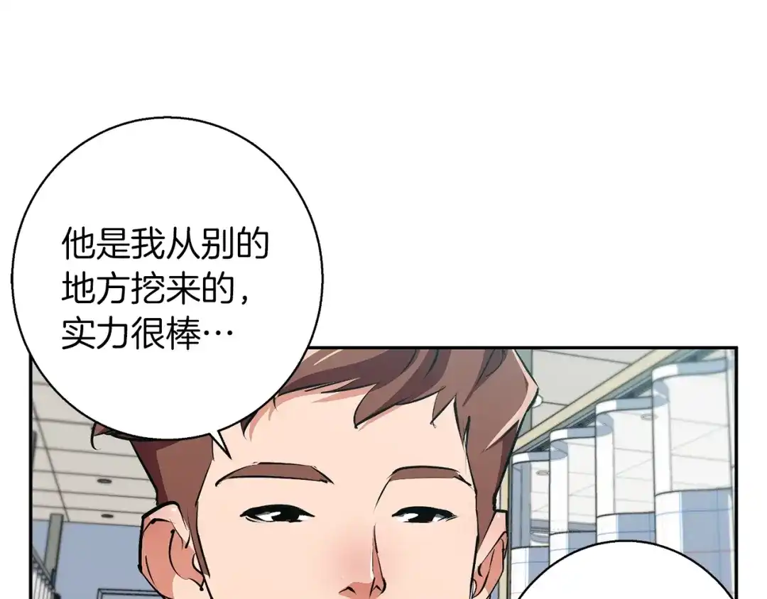 《我的神级笔记本》第97话 医疗船 第100页