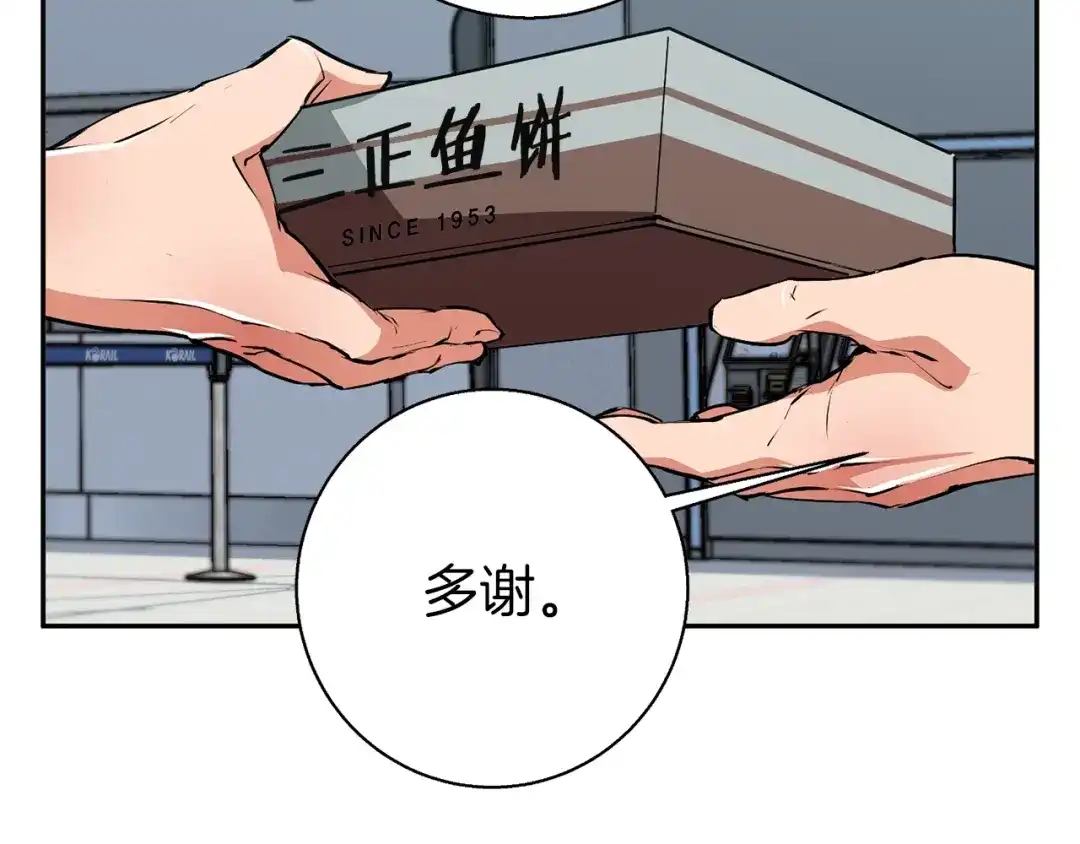 《我的神级笔记本》第97话 医疗船 第130页