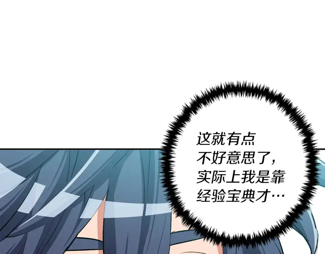 《我的神级笔记本》第97话 医疗船 第20页