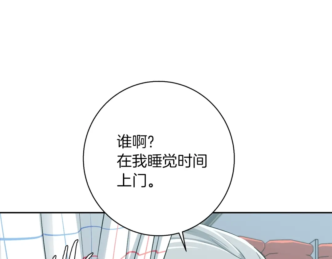 《我的神级笔记本》第97话 医疗船 第79页