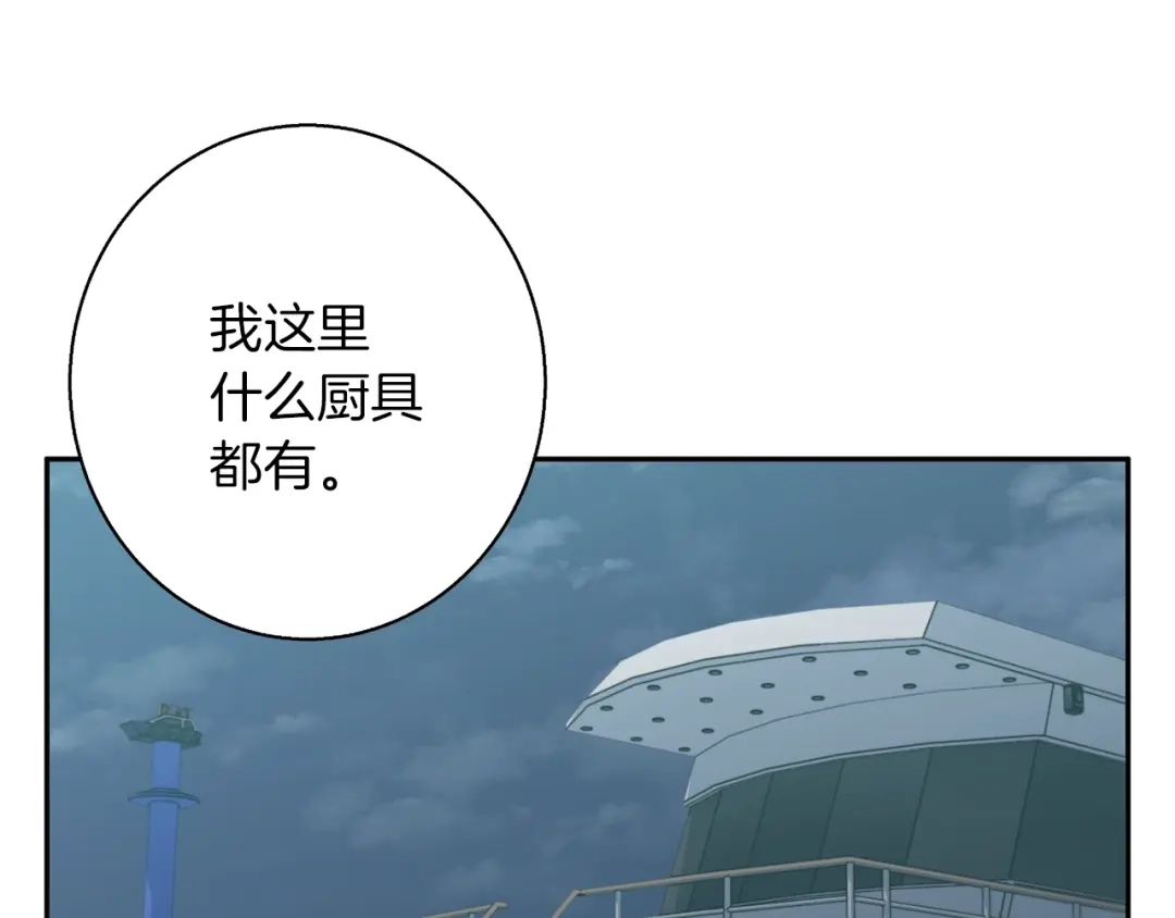 《我的神级笔记本》第97话 医疗船 第115页